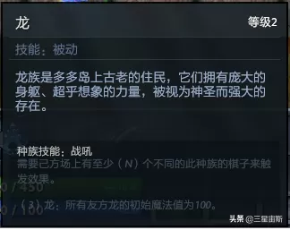 刀塔苍龙搭配阵容最新　刀塔传奇阵容搭配排行-第2张