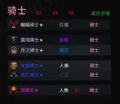 刀塔英雄2.0阵容搭配　刀塔二英雄大全-第7张
