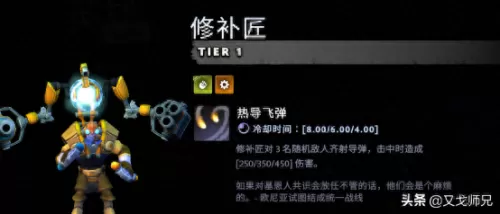 刀塔霸业军团阵容搭配　暴走军团最强阵容-第3张