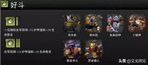 刀塔霸业阵容搭配最新图(刀塔霸业什么阵容最强)-第1张