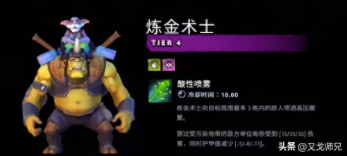 刀塔霸业阵容搭配模拟　刀塔霸业官方网站-第7张
