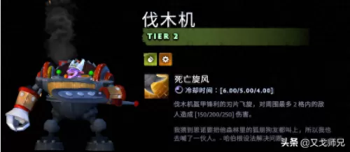 刀塔霸业阵容搭配模拟　刀塔霸业官方网站-第6张
