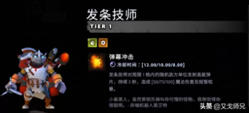 刀塔霸业阵容搭配模拟　刀塔霸业官方网站-第4张