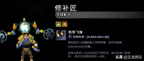刀塔霸业阵容搭配模拟　刀塔霸业官方网站-第3张