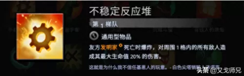 刀塔霸业阵容搭配模拟　刀塔霸业官方网站-第9张