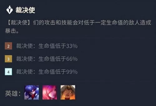 刀妹天使最强阵容搭配　刀妹主c阵容-第4张