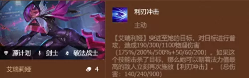刀妹手游最强阵容搭配　刀妹主c阵容-第5张