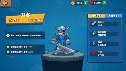 刀客辅助征服阵容搭配图(刀客技能加点图解)-第2张