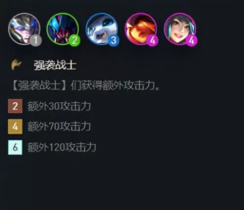 刀片英雄推荐阵容搭配　刀妹主c阵容-第3张