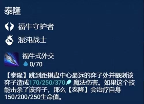刀锋领主阵容搭配攻略　勇闯要塞阵容推荐-第5张