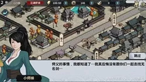 刀魔传人如何搭配阵容　一刀传世5个角色最佳职业搭配-第11张