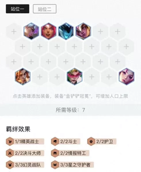 分裂剑薇恩阵容搭配　阿拉维斯VS毕尔巴鄂竞技-第16张