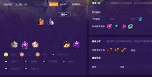 切法师阵容搭配推荐图　法师图片大全-第2张