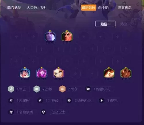 切法师阵容搭配推荐图　法师图片大全-第3张