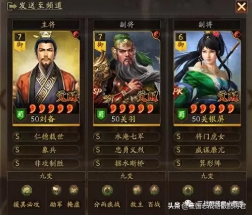 刘备关兴张苞阵容搭配　张苞关兴黑科技组合-第2张