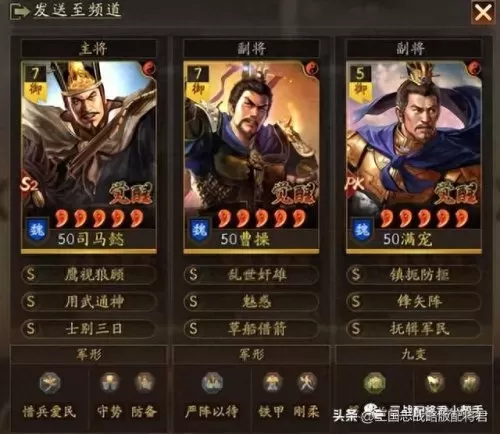 刘备关兴张苞阵容搭配　张苞关兴黑科技组合-第4张