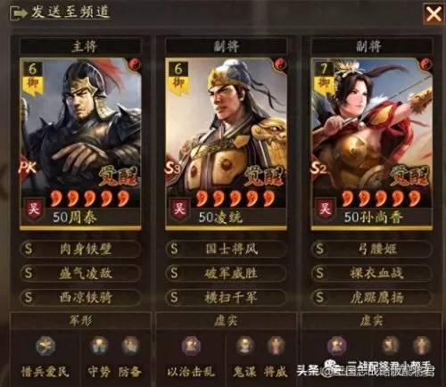 刘备关兴张苞阵容搭配　张苞关兴黑科技组合-第7张
