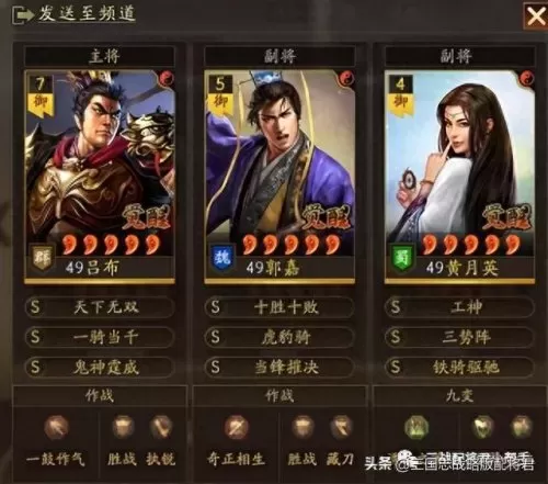 刘备关兴张苞阵容搭配　张苞关兴黑科技组合-第8张