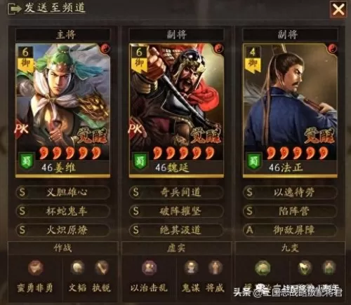 刘备关兴张苞阵容搭配　张苞关兴黑科技组合-第9张
