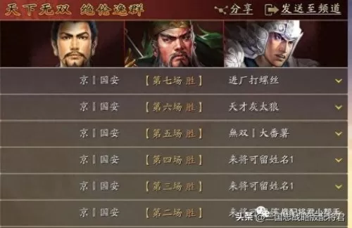 刘备关羽的阵容搭配图片(刘备得知关羽死讯)-第4张