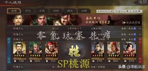 刘备关羽队伍阵容搭配　关羽三势阵几种组法-第5张
