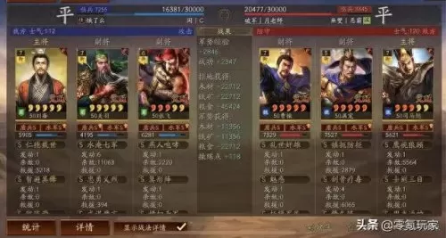 刘备关羽队伍阵容搭配　关羽三势阵几种组法-第3张