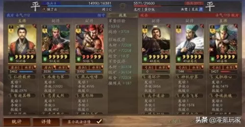 刘备关羽队伍阵容搭配　关羽三势阵几种组法-第4张