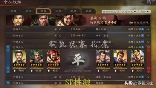 刘备关羽队伍阵容搭配　关羽三势阵几种组法-第10张