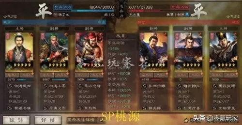 刘备关羽队伍阵容搭配　关羽三势阵几种组法-第9张