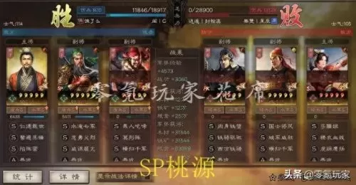 刘备关羽队伍阵容搭配　关羽三势阵几种组法-第7张