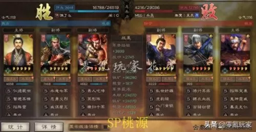 刘备关羽队伍阵容搭配　关羽三势阵几种组法-第13张