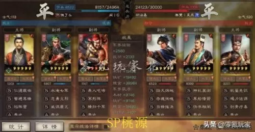 刘备关羽队伍阵容搭配　关羽三势阵几种组法-第17张