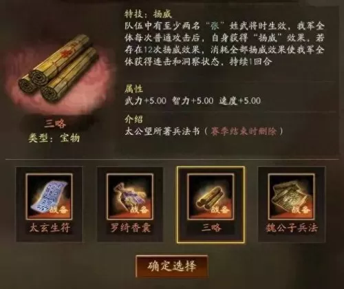 刘备华佗左慈阵容搭配　孙权和刘备谁是好人-第3张