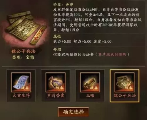 刘备华佗左慈阵容搭配　孙权和刘备谁是好人-第4张