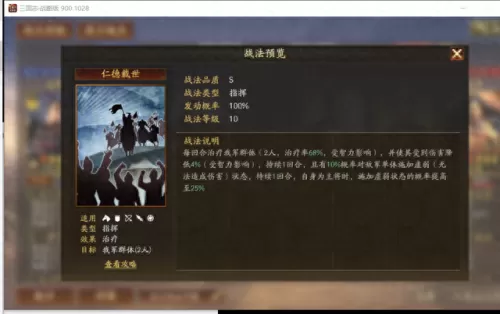 刘备司马懿阵容搭配　刘备张飞司马懿可以组-第2张
