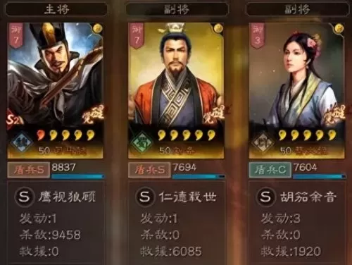 刘备司马懿阵容搭配　刘备张飞司马懿可以组-第1张