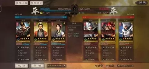 刘备司马懿阵容搭配　刘备张飞司马懿可以组-第5张