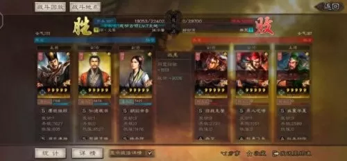 刘备司马懿阵容搭配　刘备张飞司马懿可以组-第7张