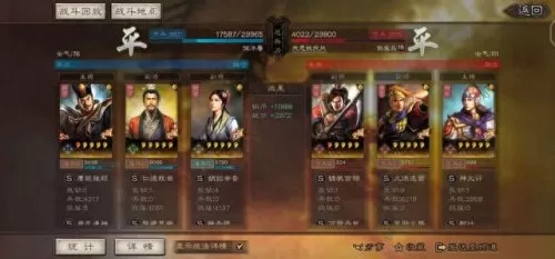 刘备司马懿阵容搭配　刘备张飞司马懿可以组-第8张