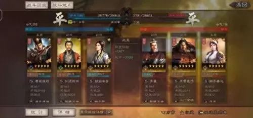 刘备司马懿阵容搭配　刘备张飞司马懿可以组-第9张