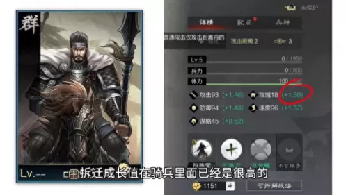 刘备四星阵容搭配最新　三国志s2阵容强度表-第2张