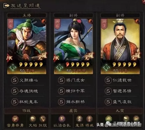 刘备姜维如何搭配阵容　姜维开荒最舒服的阵容-第2张