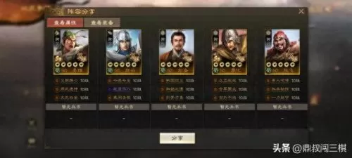 刘备姜维组队阵容搭配图(赵云刘备姜维最强搭配)-第2张