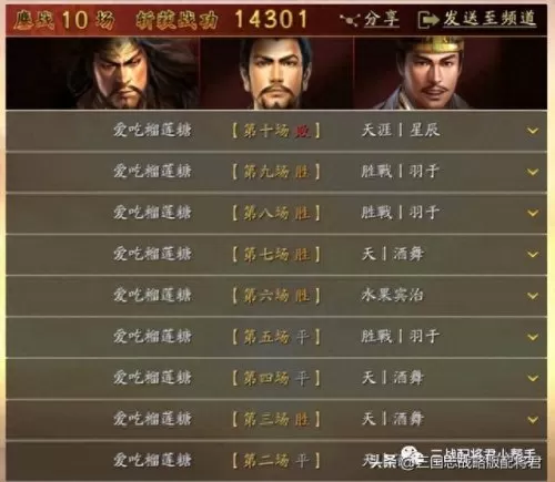 刘备孙坚张角阵容搭配图(s1张角刘备孙坚)-第3张