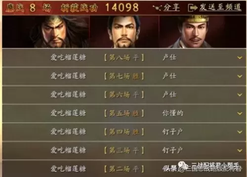 刘备孙坚张角阵容搭配图(s1张角刘备孙坚)-第4张
