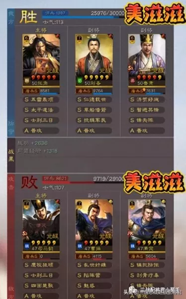 刘备孙坚张角阵容搭配图(s1张角刘备孙坚)-第5张