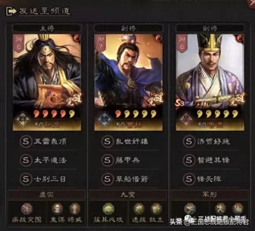 刘备平民战法搭配阵容　三国志战略版十大废将-第3张