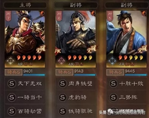 刘备平民战法搭配阵容　三国志战略版十大废将-第4张