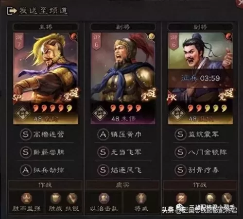 刘备平民战法搭配阵容　三国志战略版十大废将-第6张