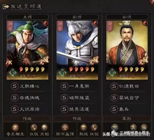 刘备平民战法搭配阵容　三国志战略版十大废将-第5张